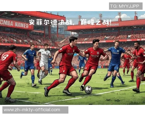 切尔西与利物浦对决分析战术布局与球员表现全解析